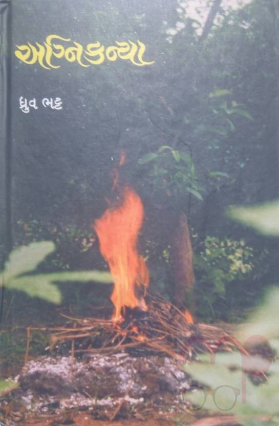 Agnikanya(Gujarati)