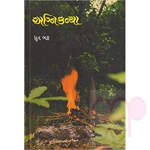 Agnikanya (Gujarati)