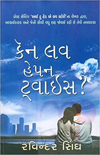 Can Love Happen Twice (Gujarati)