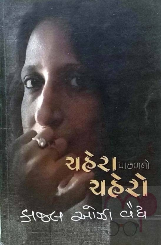 Chahera Pachalno Chehero