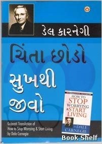 Chinta Chhodo Sukh Thi Jivo