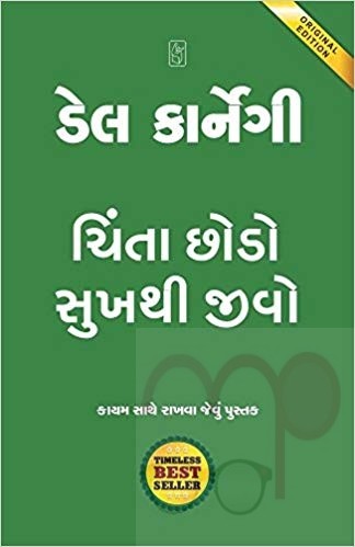 Chinta Chhodo Sukh Thi Jivo