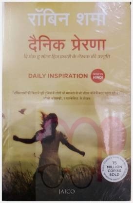 Daily Inspiration  (Hindi, Paperback, unknown)