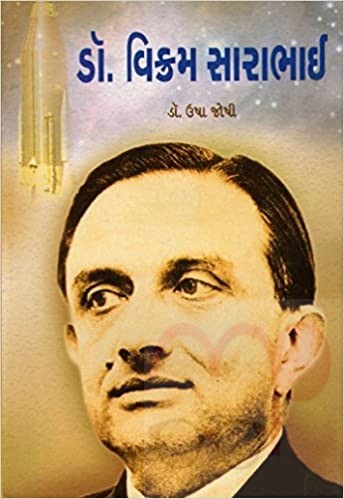 Dr. Vikram Sarabhai Paperback – 1 