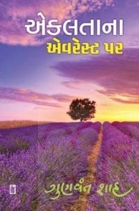 Ekaltana Everest Par 