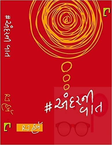 # Andarni Vat Paperback