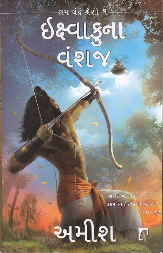 Ikshvakuna Vanshaj, Sita : Mithilani Rani 2 Book Set