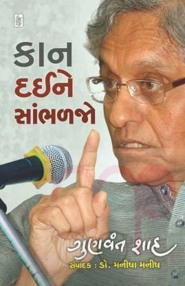 Kan Dai Ne Sambhaljo 