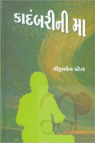 Kadambari Maa Hardcover 
