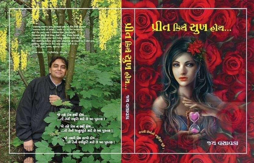 Prit Kiye Sukh Hoye by jay Vasavda Gujarati Online 