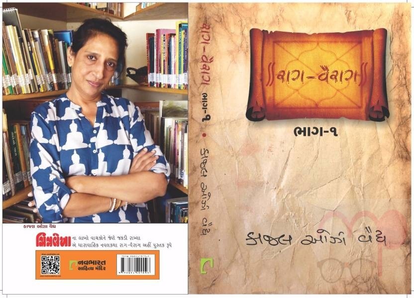 Rag Vairag - Set of 2 Books