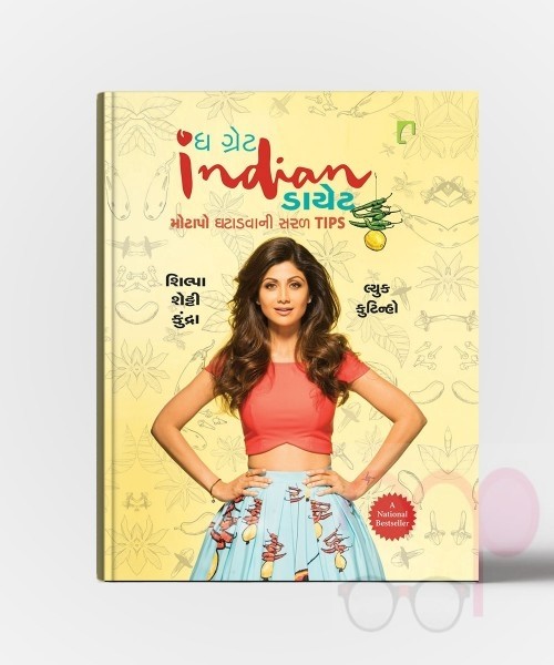 The Great Indian diet (Gujarati)