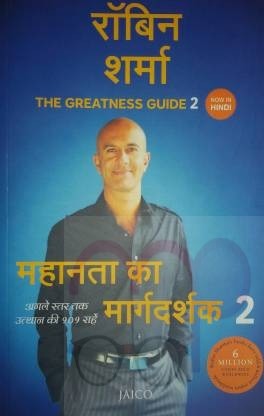 The Greatness Guide 2  (Hindi, Paperback, Sharma Robin S.)
