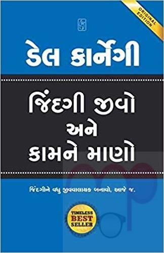 Jindagi Jivo Ane Kam Ne Mano(Gujarati)