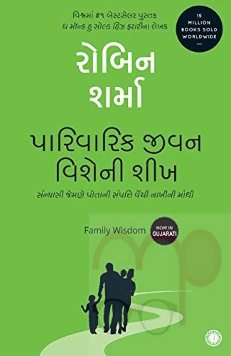 Family Wisdom Paperback by Robin Sharma (Parivarik Jivan Visheni Sikh)