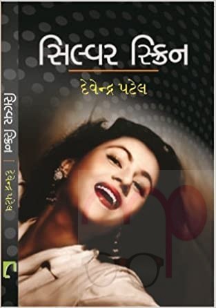 Silver Screen Paperback