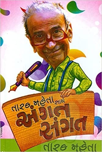 Tarak Mehta Sathe Angat Sangat