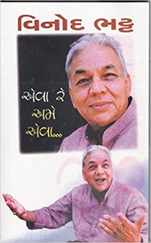 Eva Re Ame Eva Paperback